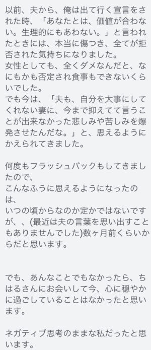 お客様の声5
