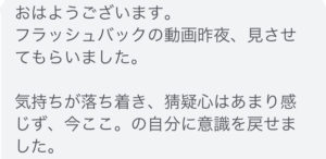 お客様の声4