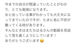 お客様の声6