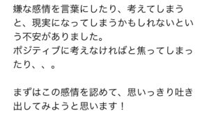 お客様の声11