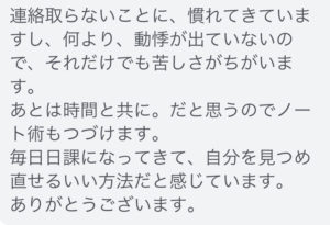 お客様の声7