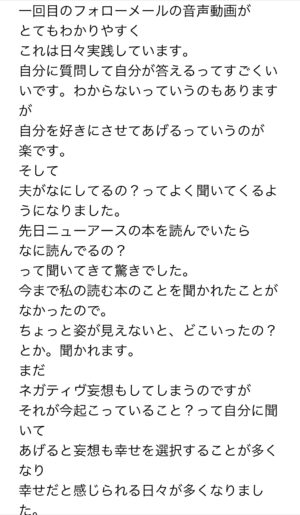 お客様の声9