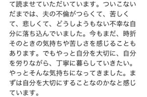 お客様の声14