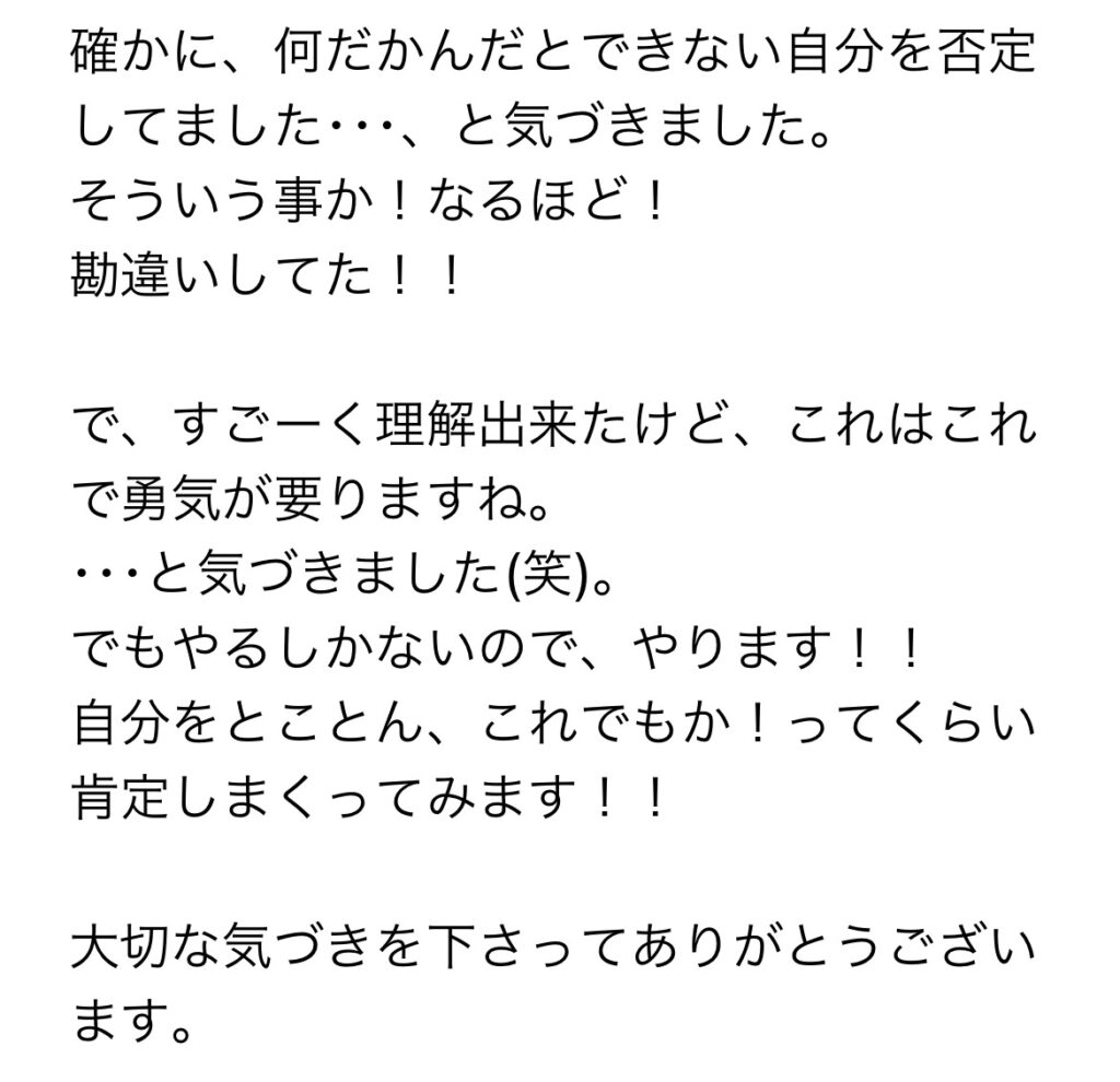 オンライン講座入門編ご感想