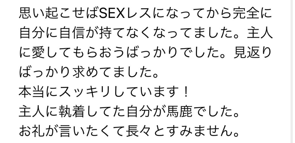 オンライン講座入門編ご感想