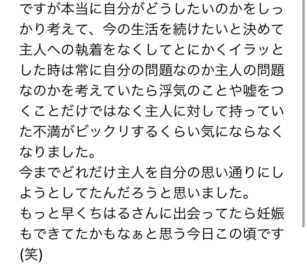オンライン講座入門編ご感想